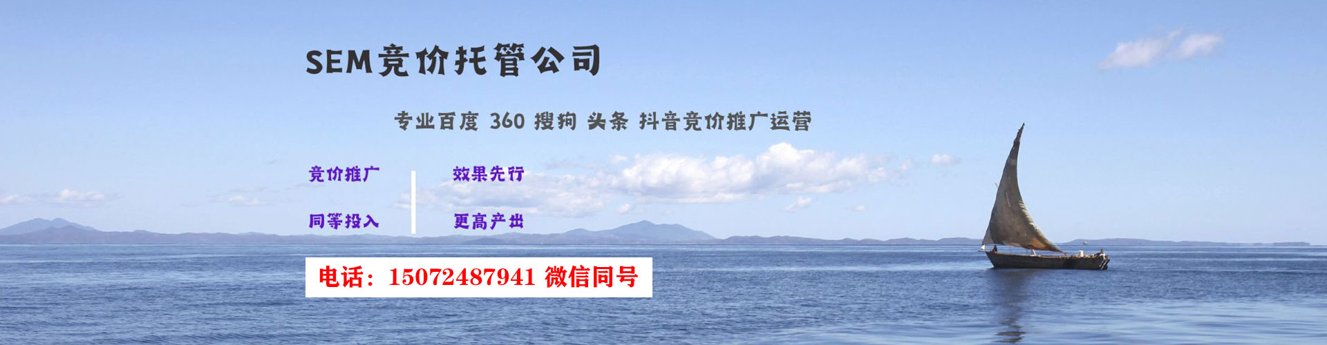 泰来sem服务